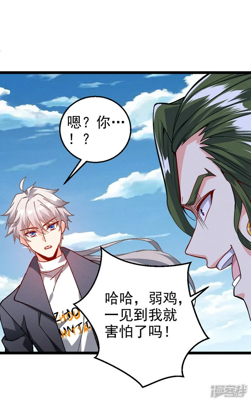 第93话 英雄选秀比赛…开始！35