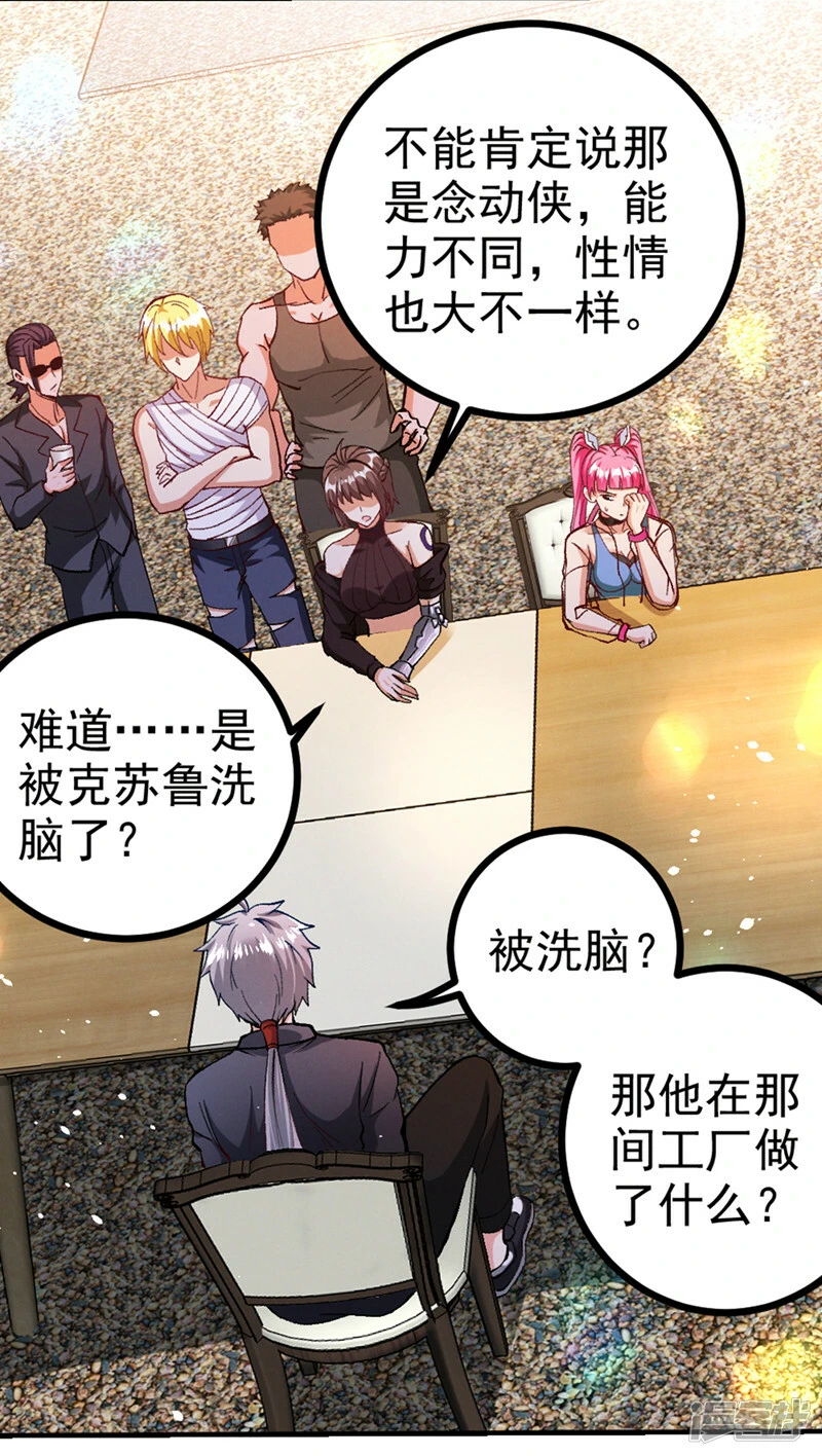 第103话 难道…被洗脑了？！16