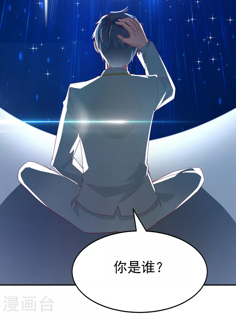 第3话 臭小子，跟了本宫吧！24