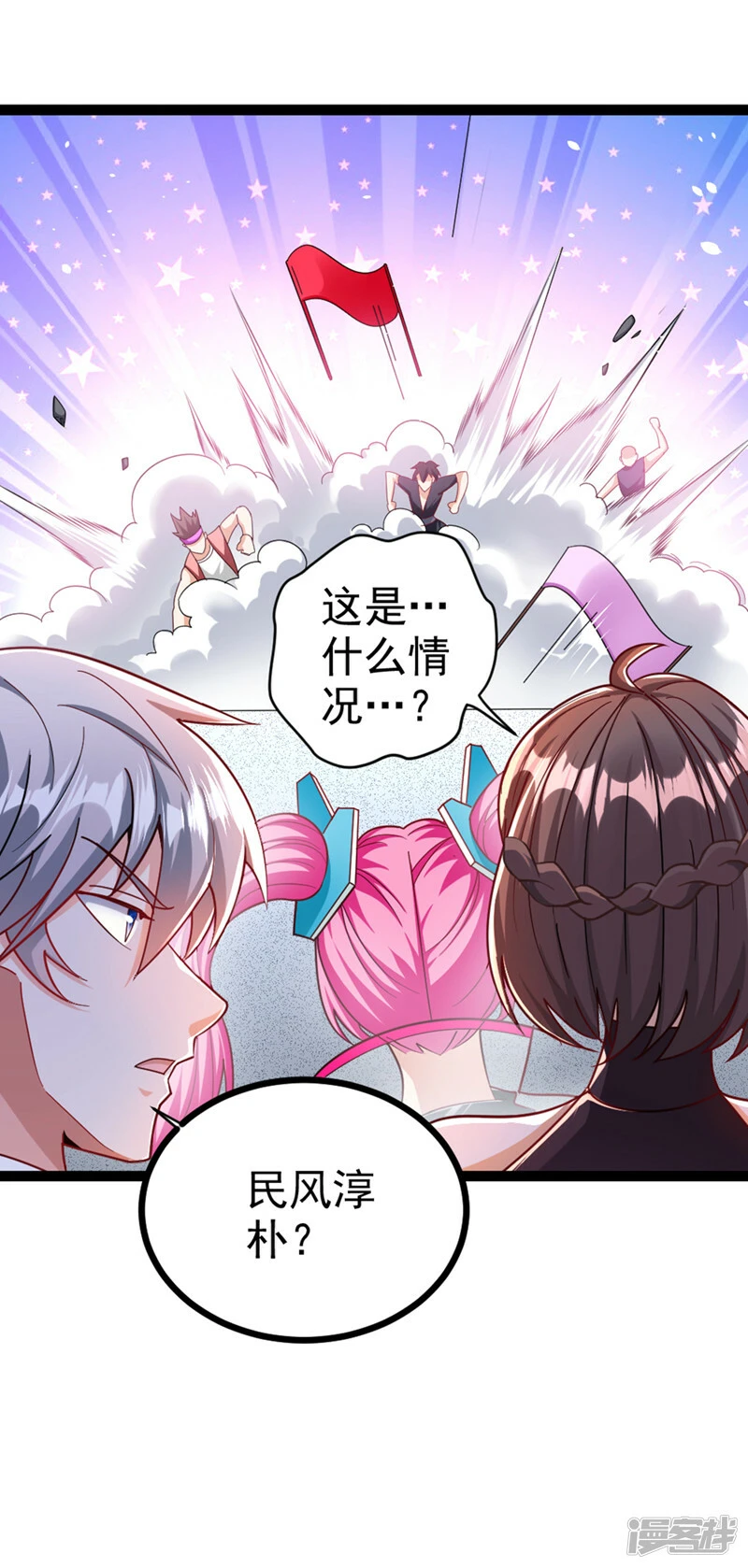 第86话 告诉我克苏鲁的一切！31