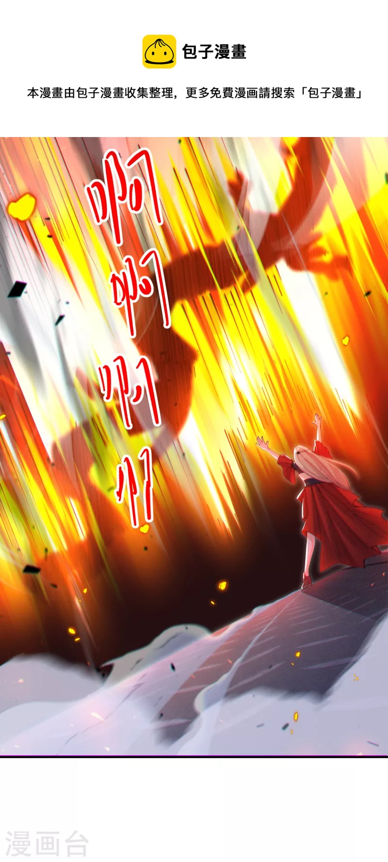第36话 不许…再向前一步！24