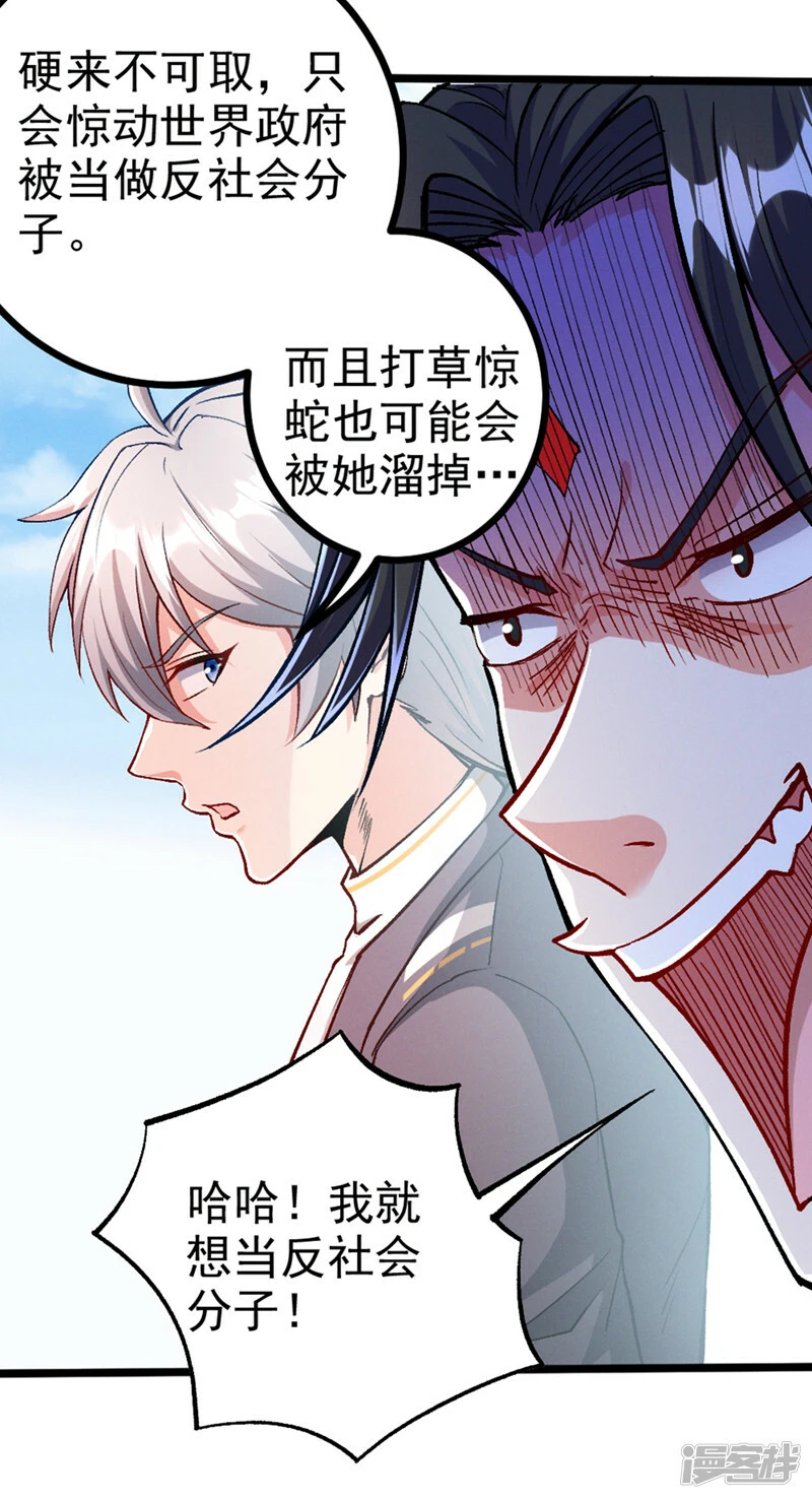 第92话 这次不会像之前一样！32