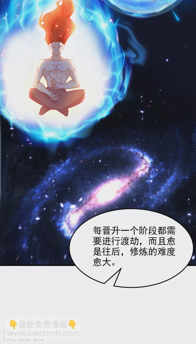 第7话 我一定会重塑肉身！8