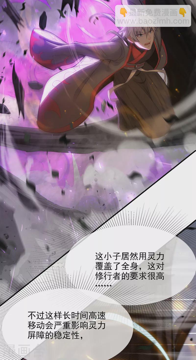 第43话 你就这点力量吗？！38
