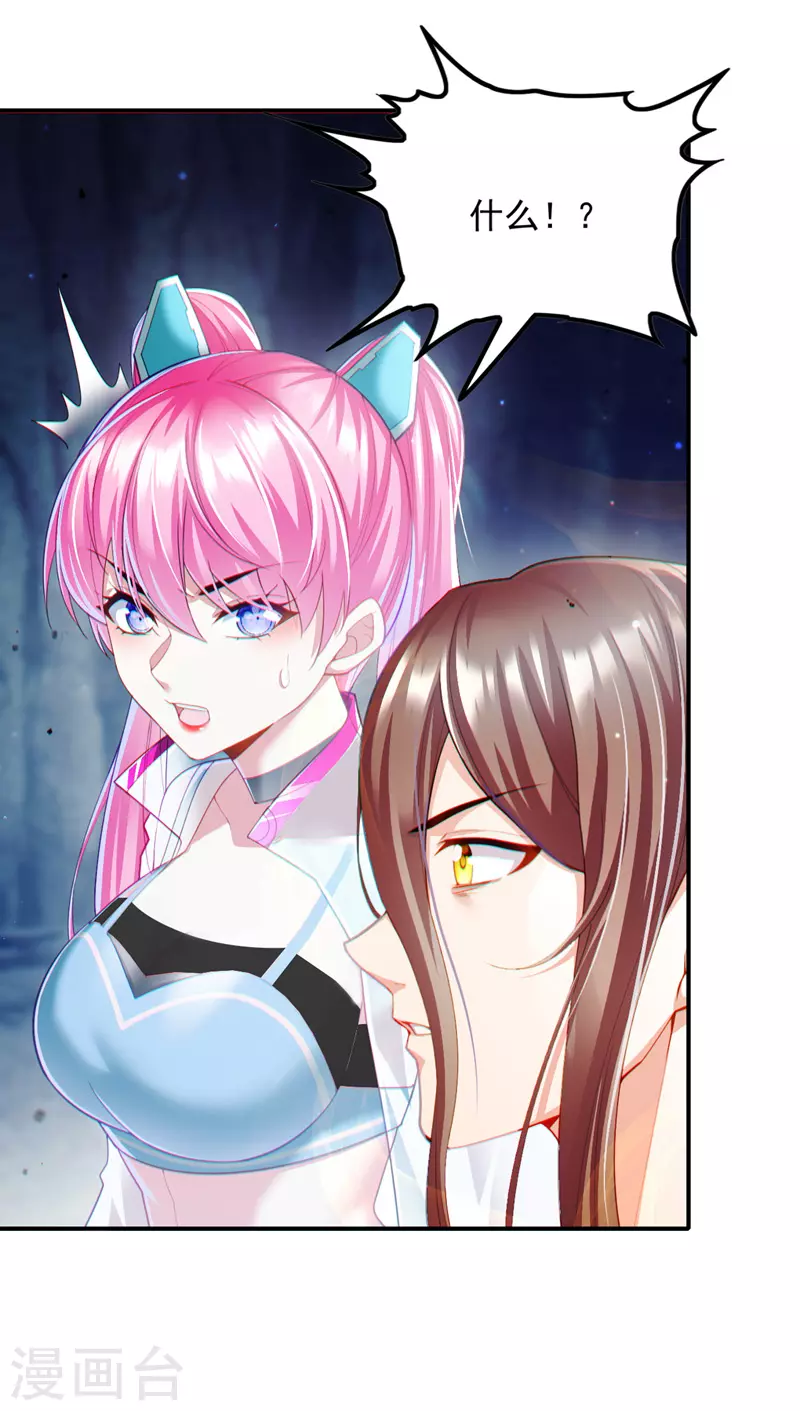 第71话 八大神咒的秘密！39