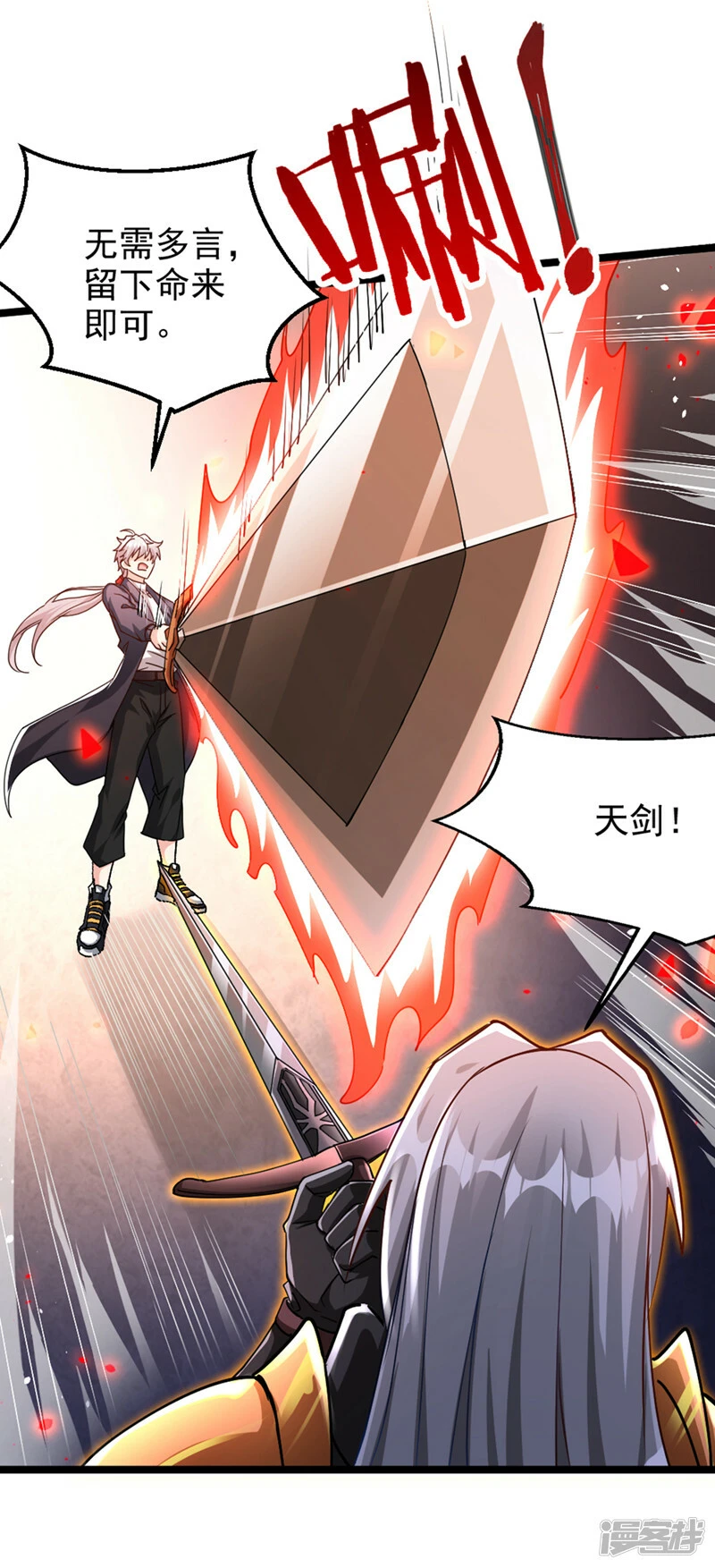 第101话 这下完蛋了啊！18