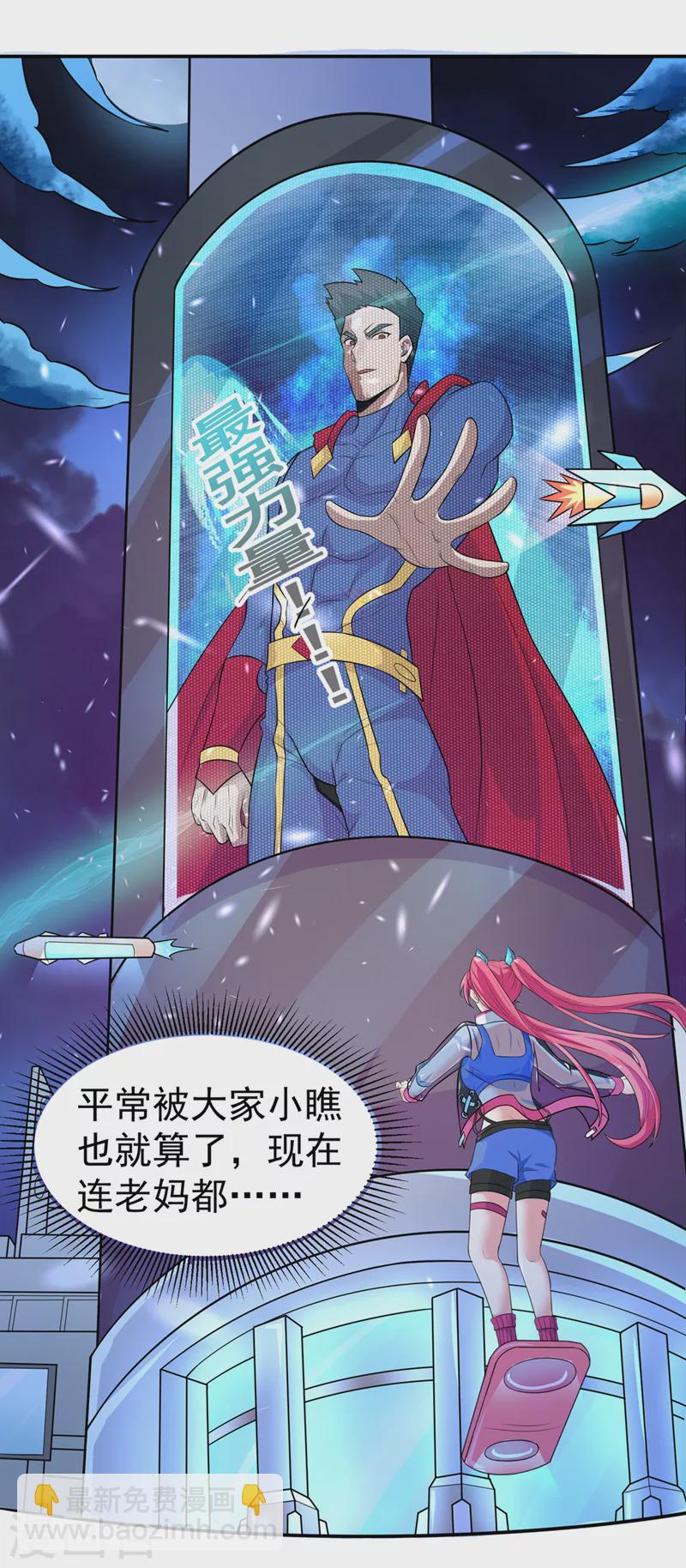 第26话 我要证明自己25