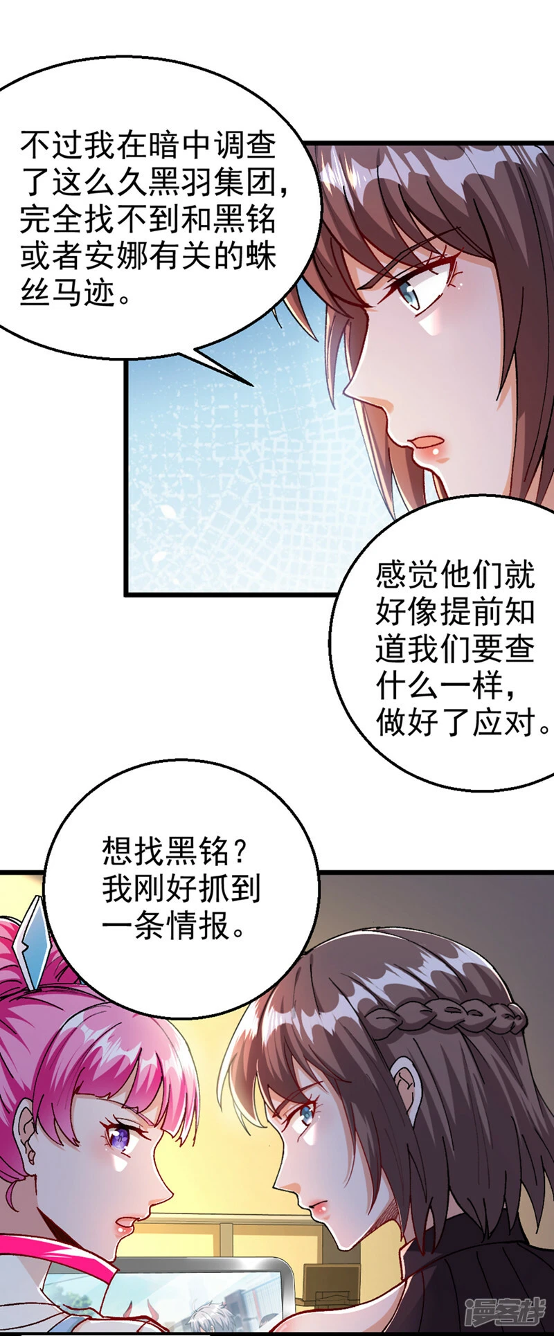 第100话 让我先…解决它！21