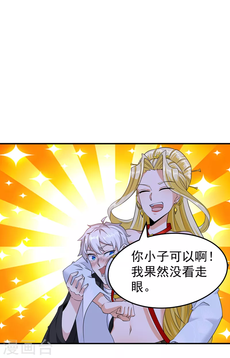 第15话 谁结束谁还不一定呢！26
