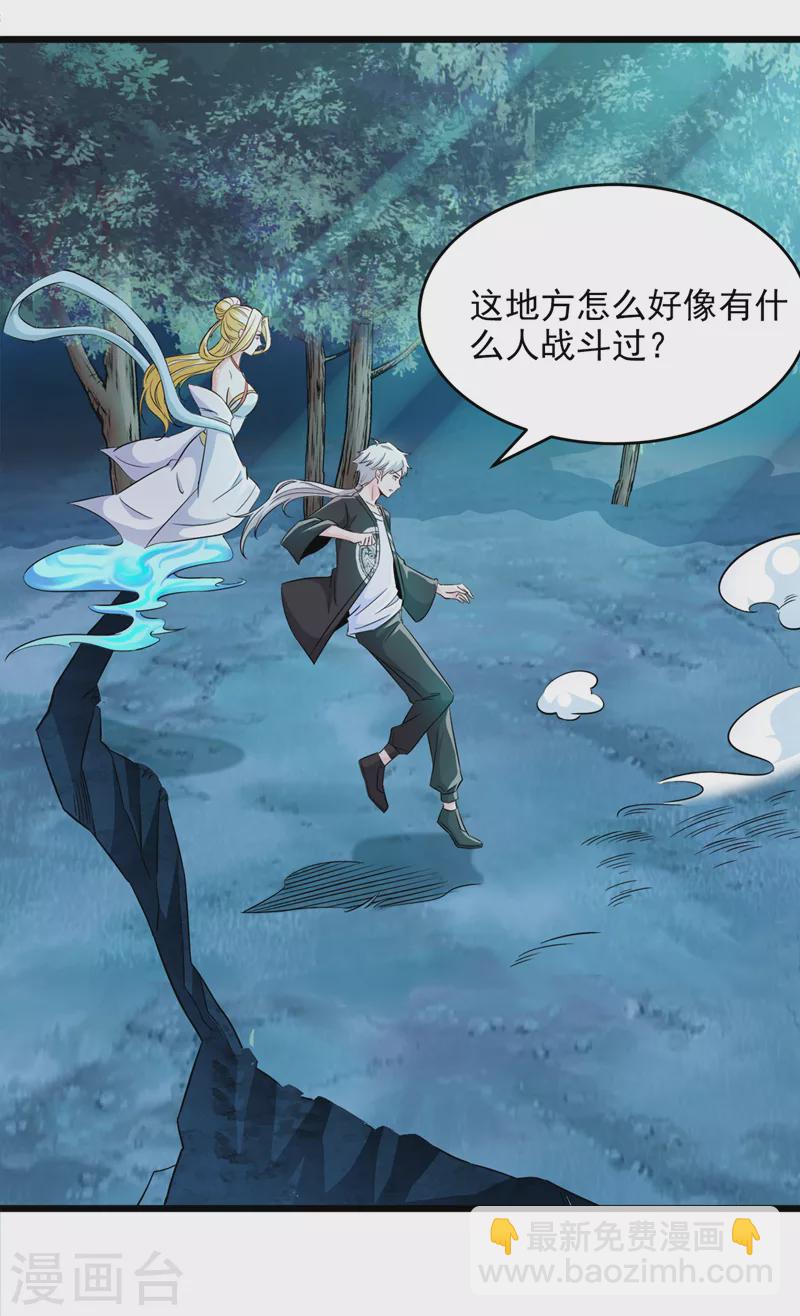 第19话 嘴对嘴喂药？！11