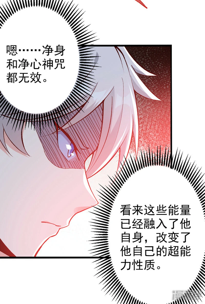 第95话 你还要继续吗？！20