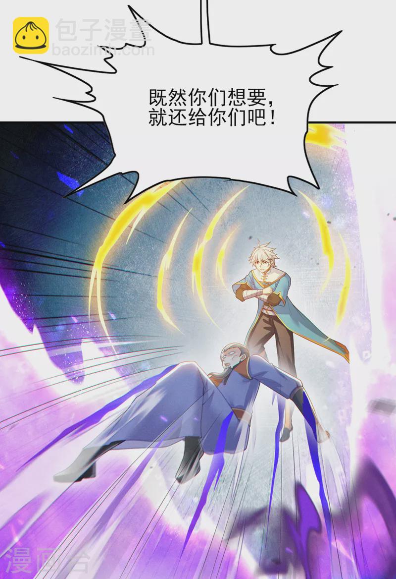 第59话糟了，快阻止他！20