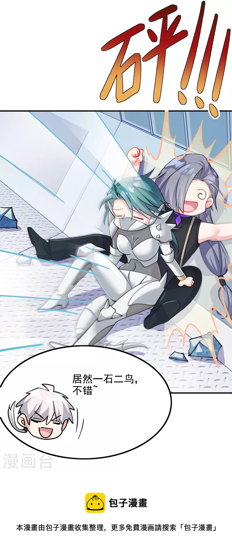 第34话 继续攻击！不要停！8