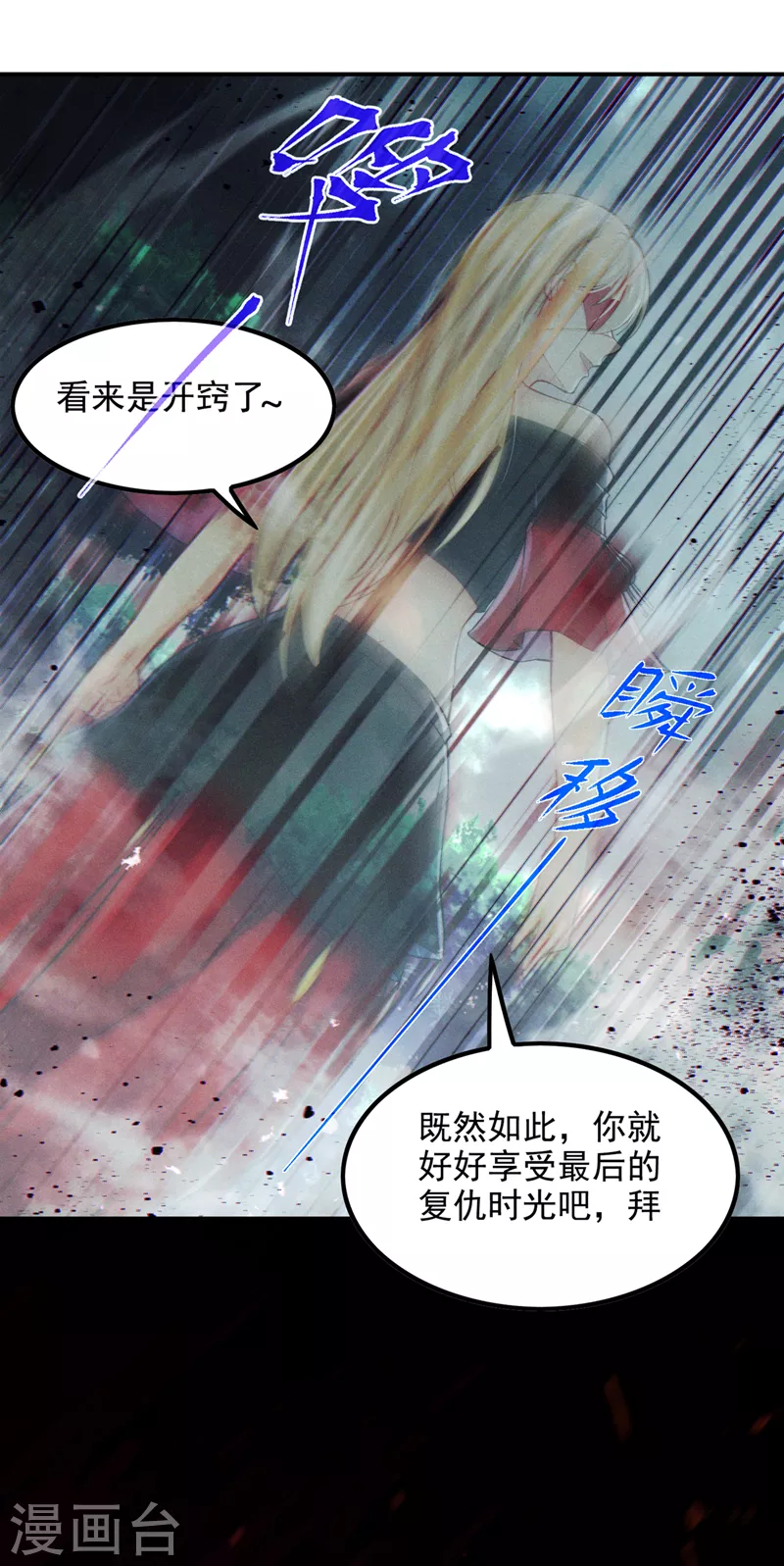 第49话和我一同步入死亡吧20