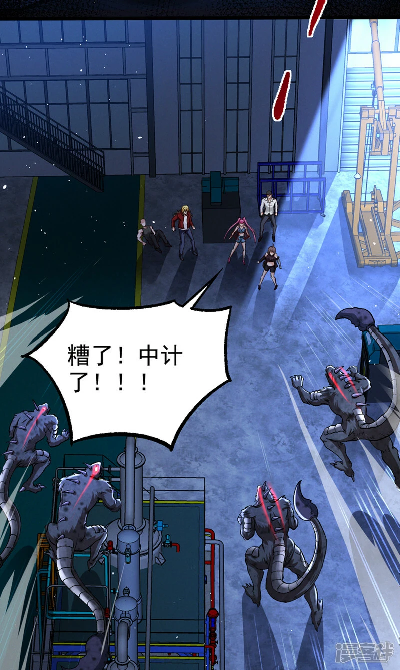 第101话 这下完蛋了啊！15