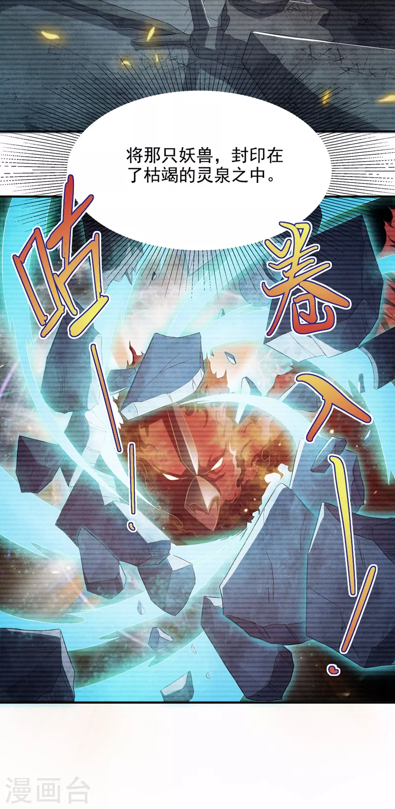 第55话我不想再看到牺牲……6