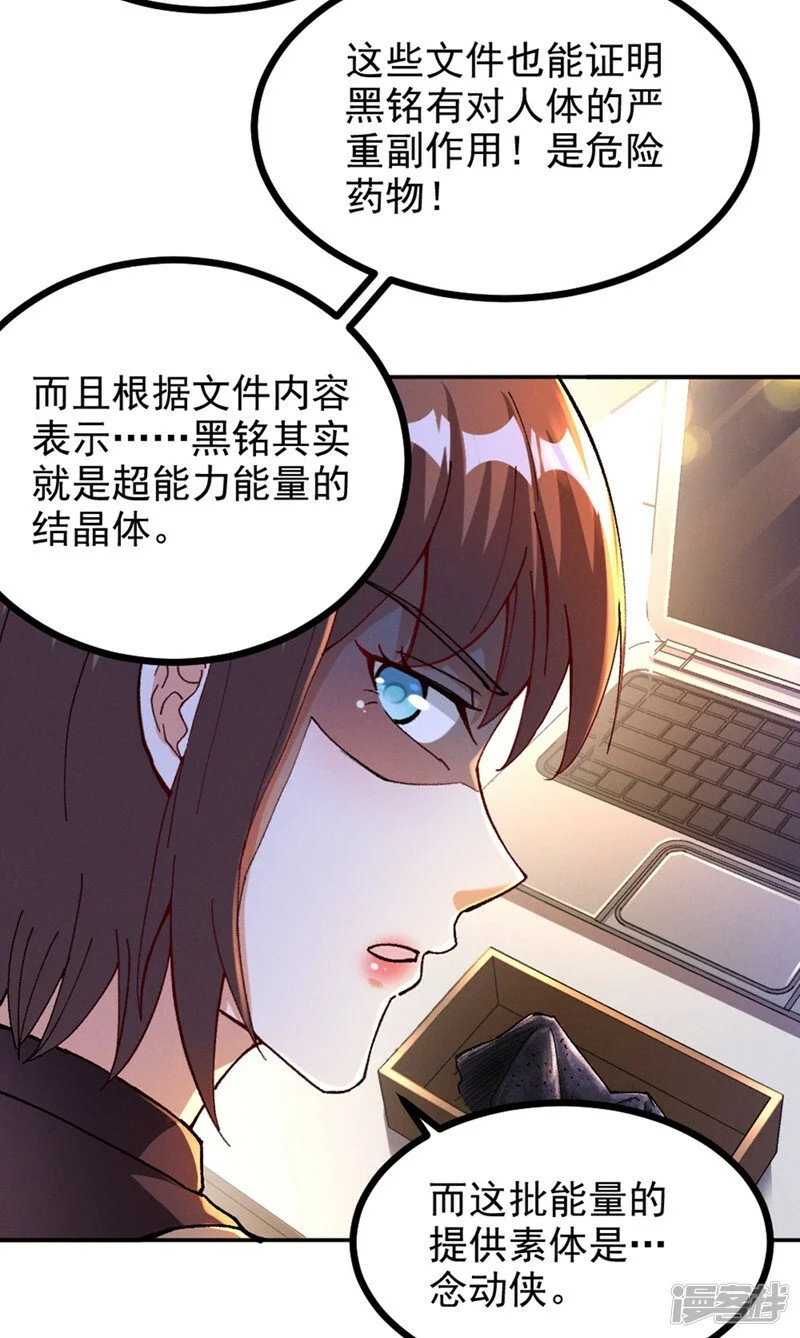 第104话 看来是说不通了！14