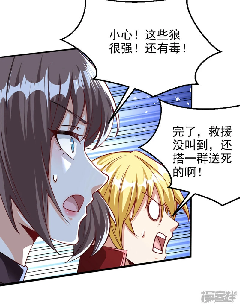 第102话 你是…念动侠？！8
