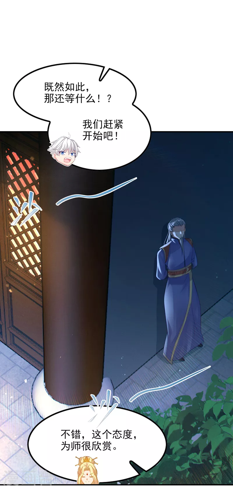 第52话十日突破筑基期？！26