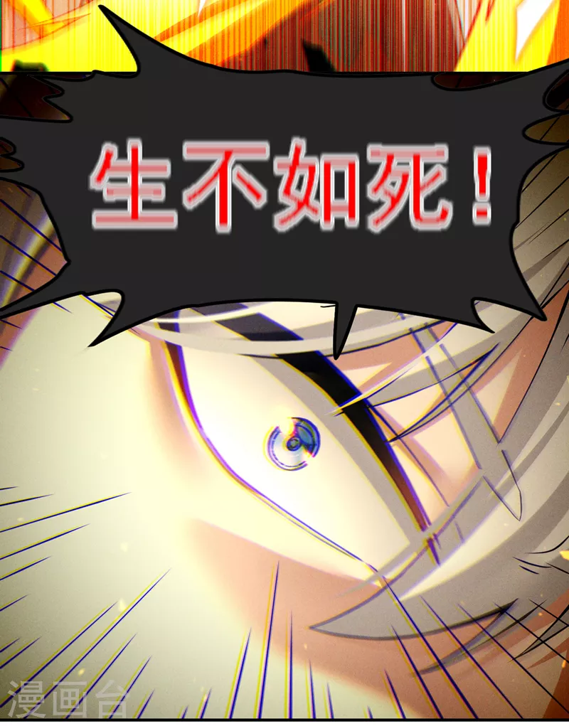 第48话我要让你…生不如死7