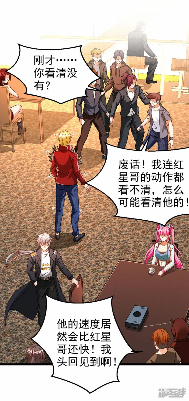 第89话 我只是一介学生而已22