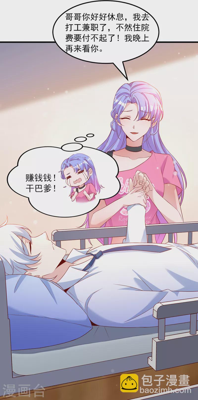 第6话 我哥哥怎么了？！32