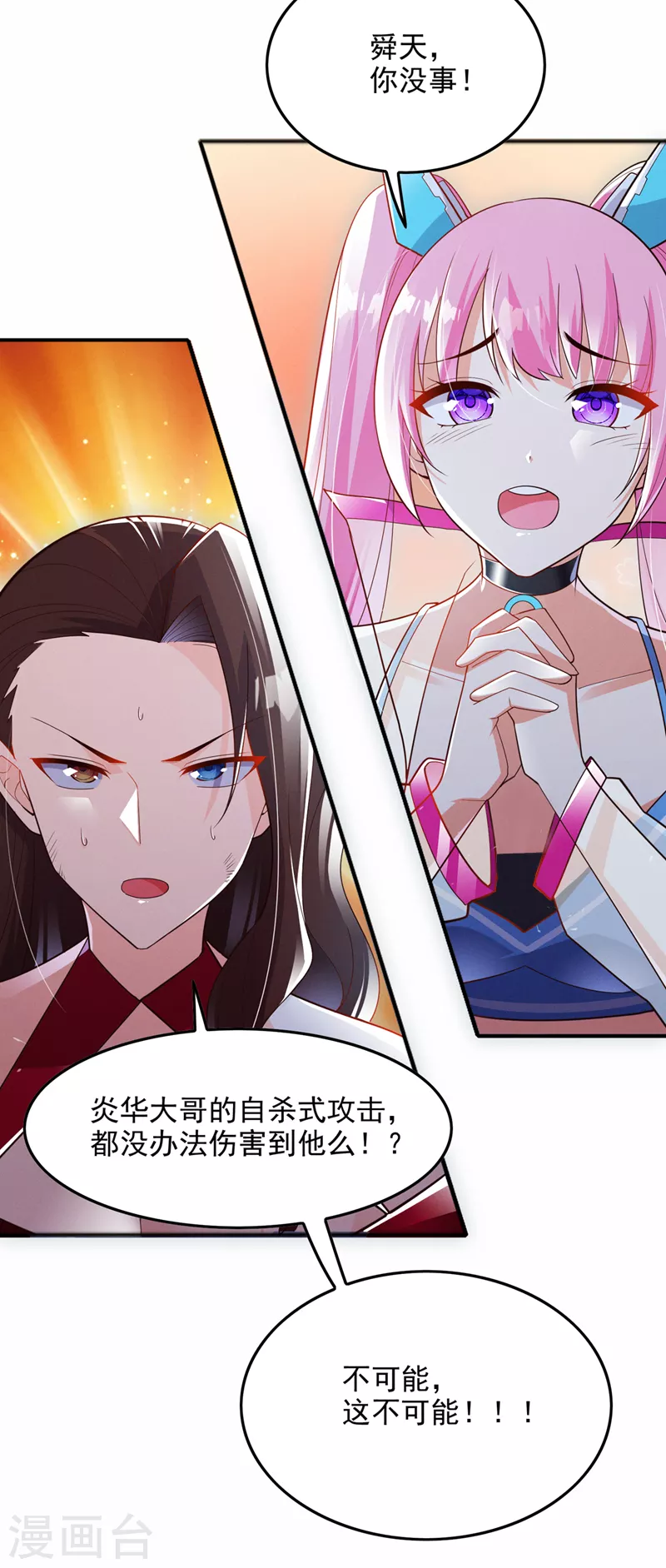 第64话我给你最后一次机会37