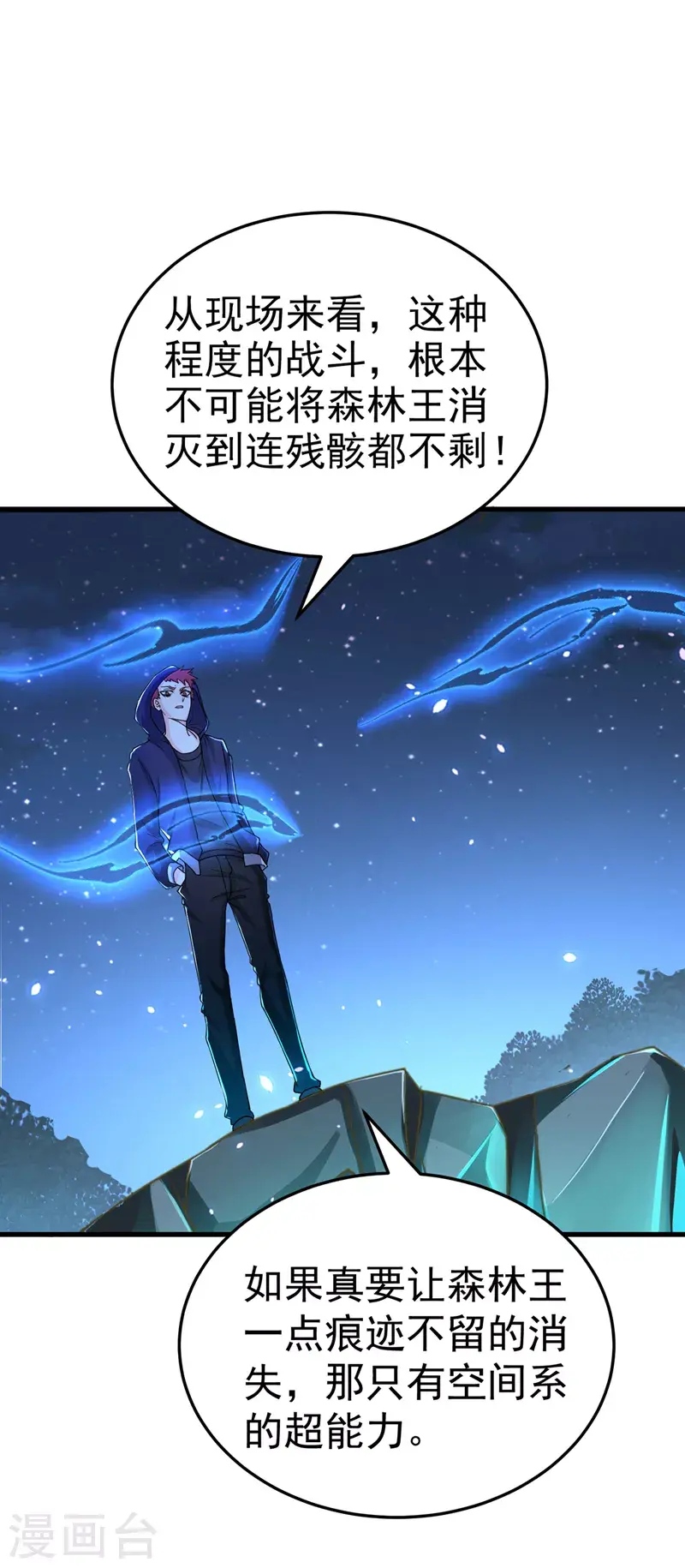 第14话 终于练气期了！32