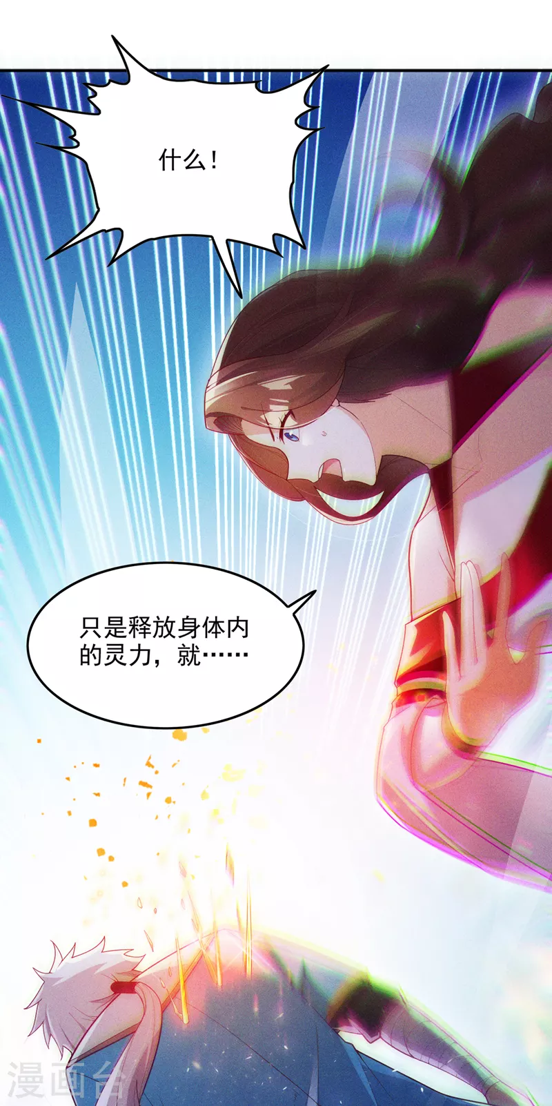 第64话我给你最后一次机会6