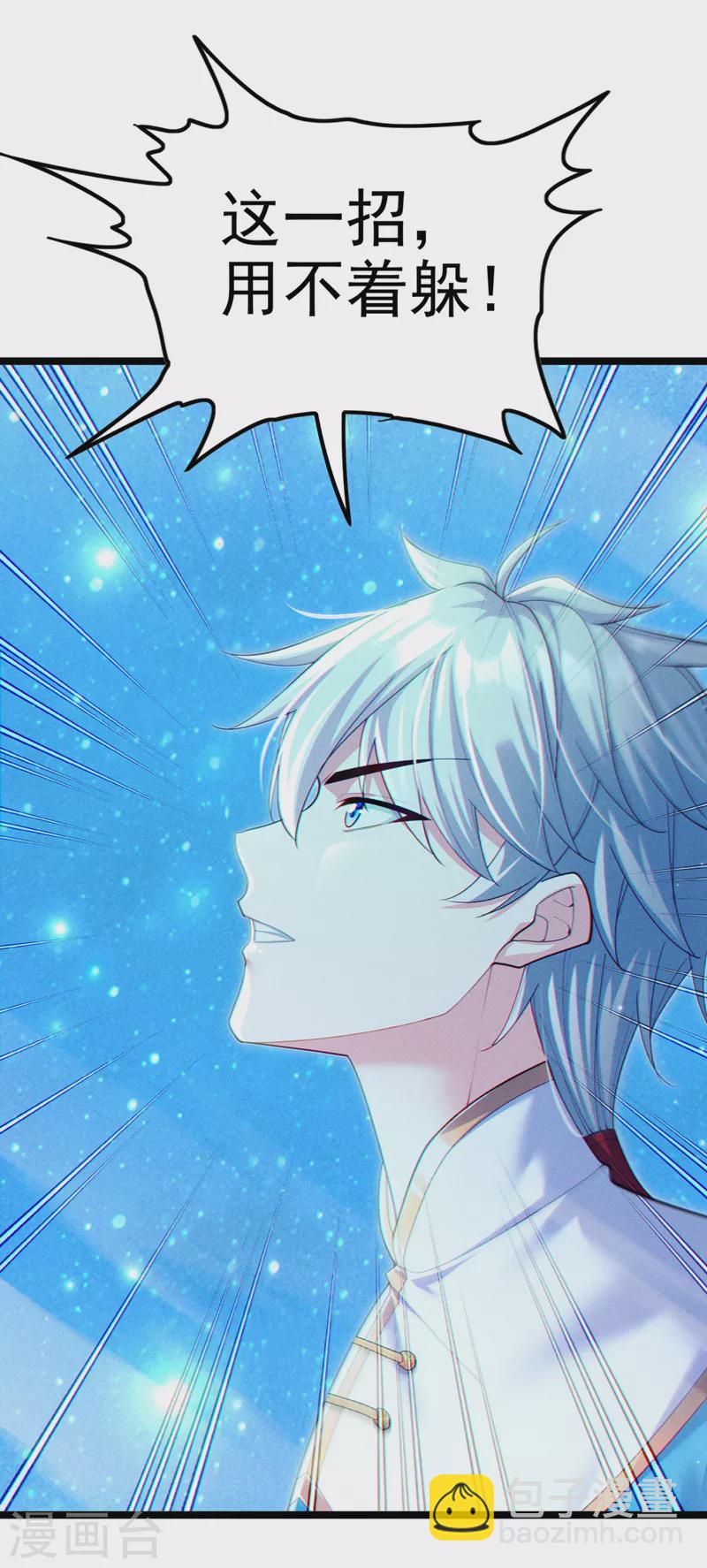 第70话 这招…用不着躲！24