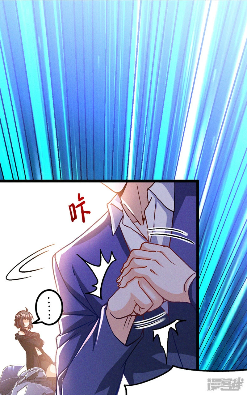 第85话 这是佛系武器？！23