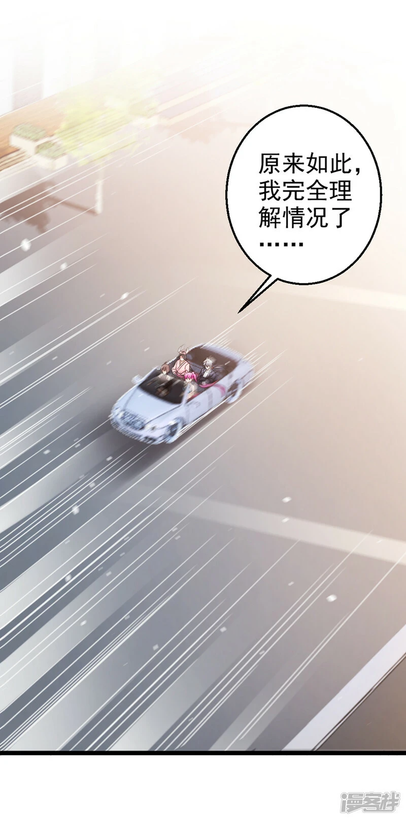 第87话 你刚刚……说什么？！5