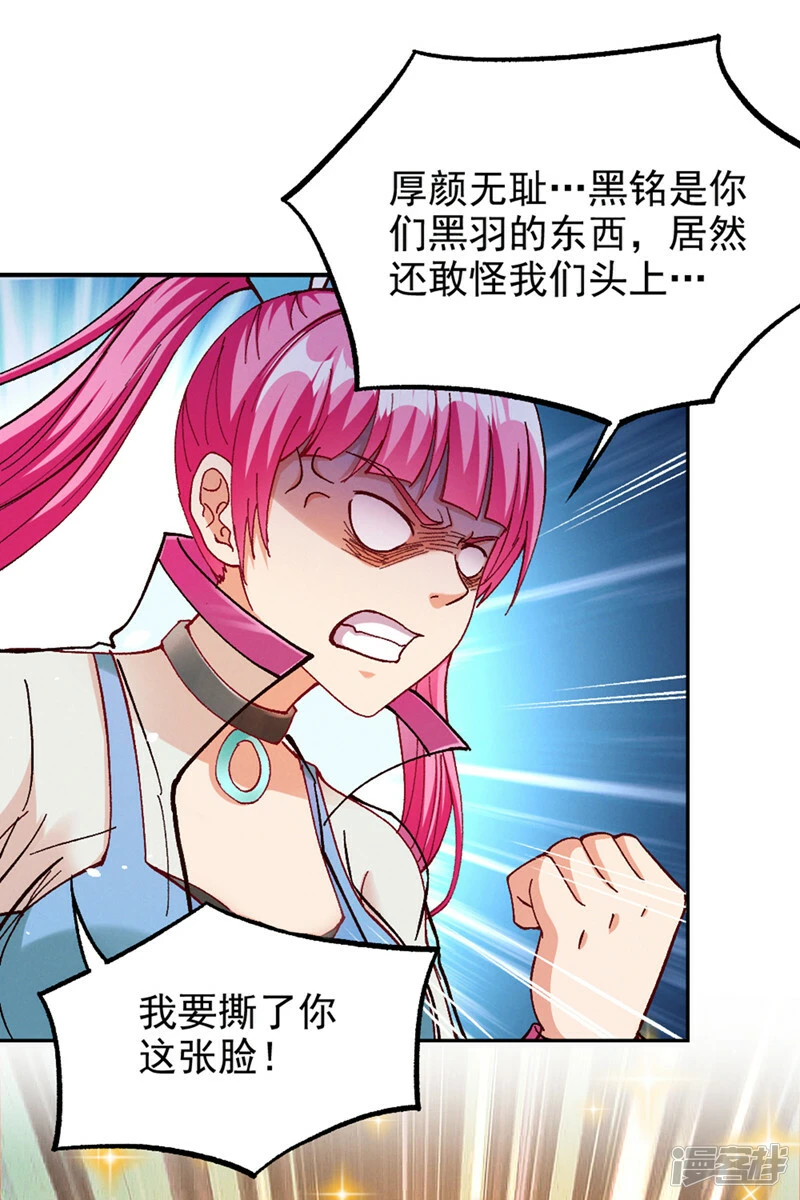 第104话 看来是说不通了！27