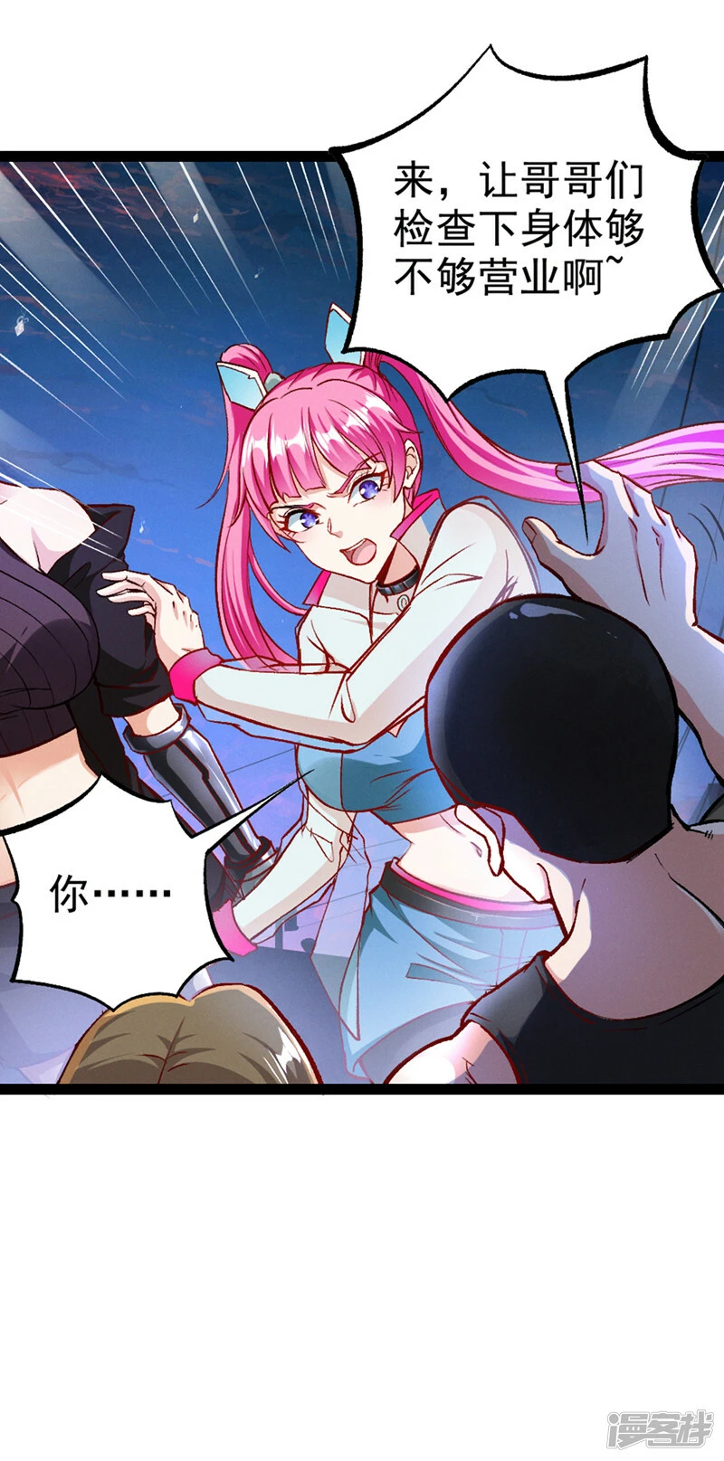 第87话 你刚刚……说什么？！28