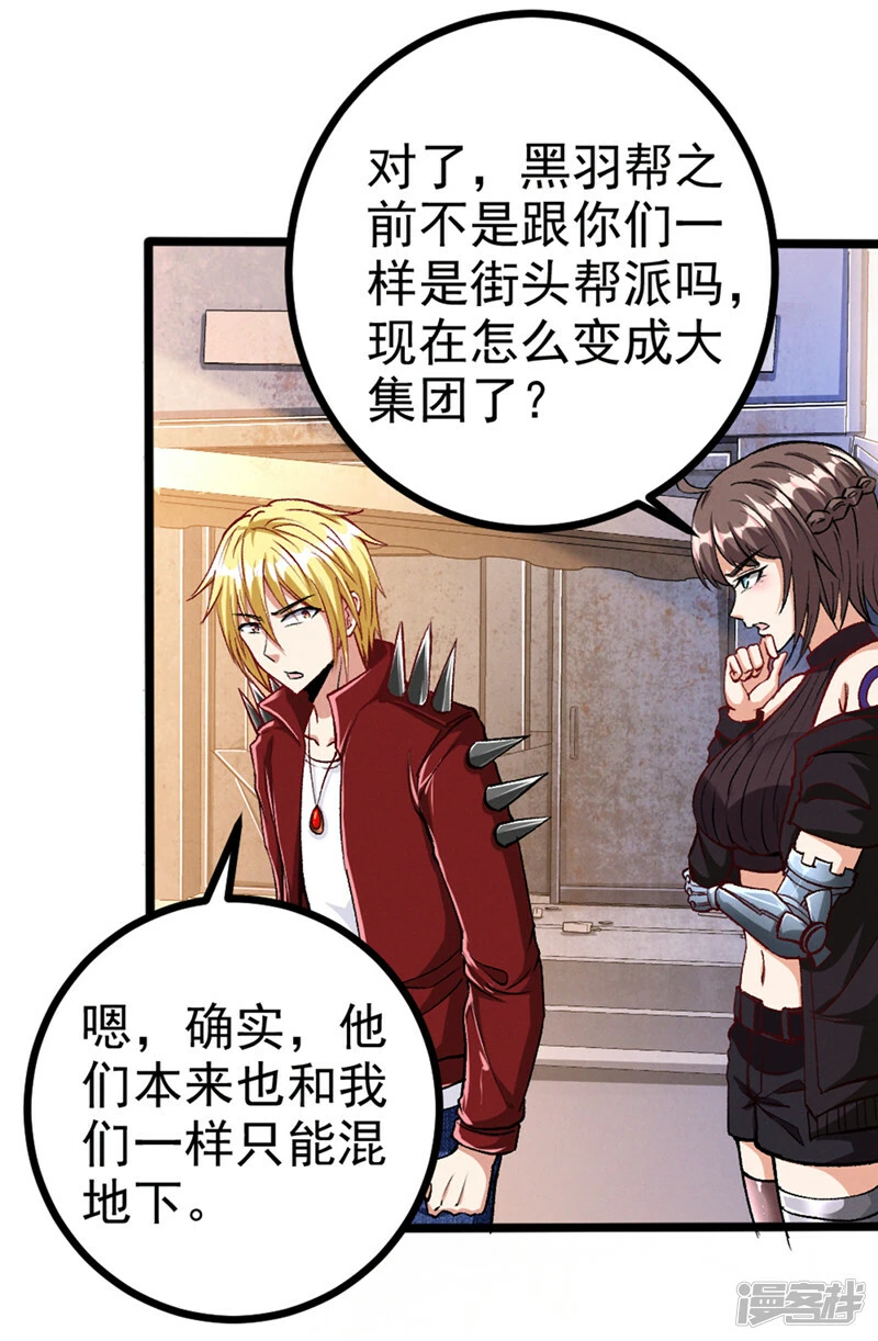 第92话 这次不会像之前一样！27