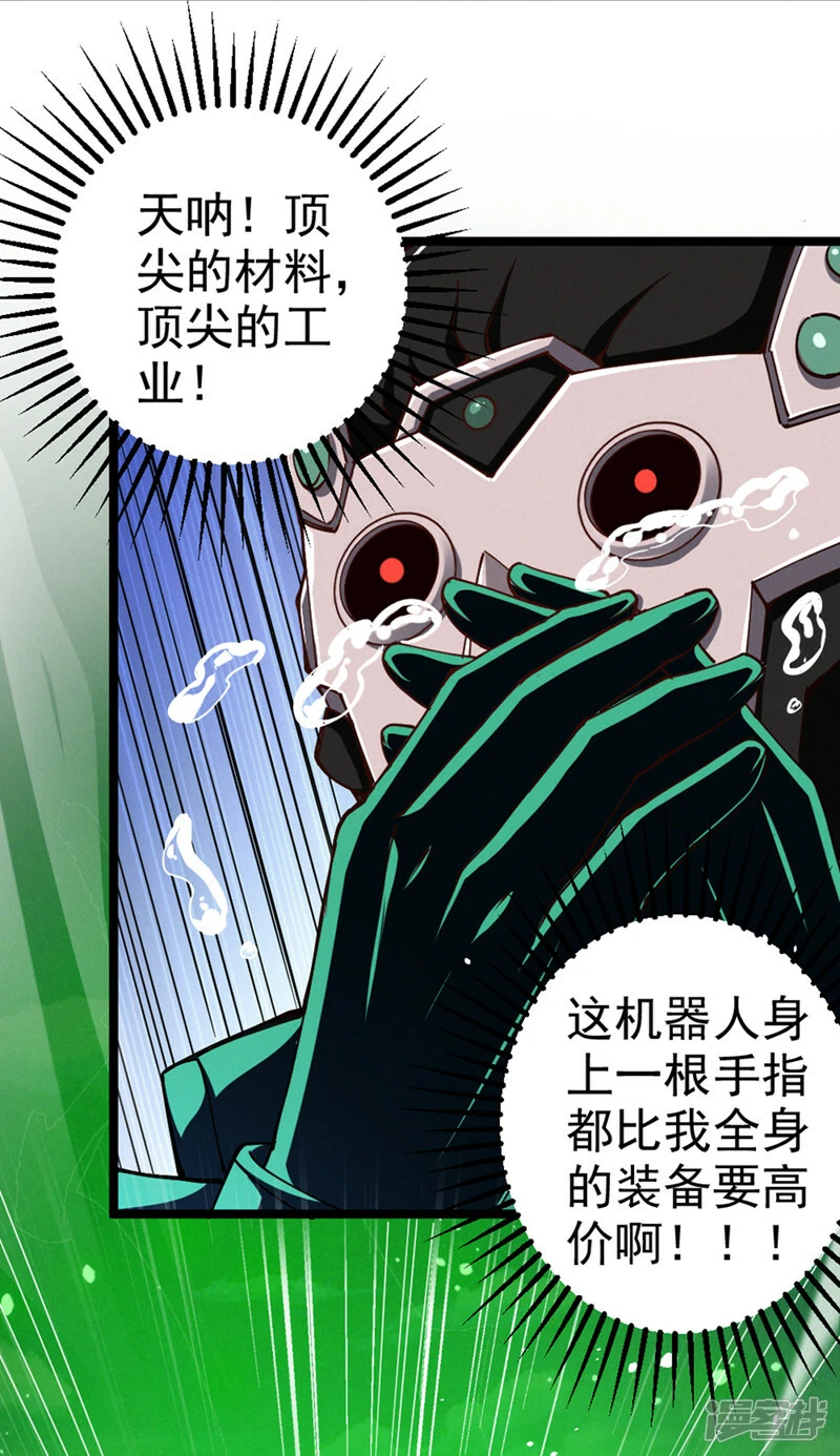 第94话 这玩意不值得！19