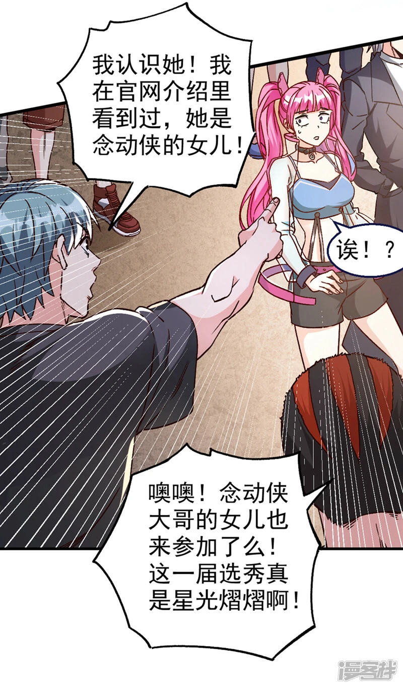 第93话 英雄选秀比赛…开始！20