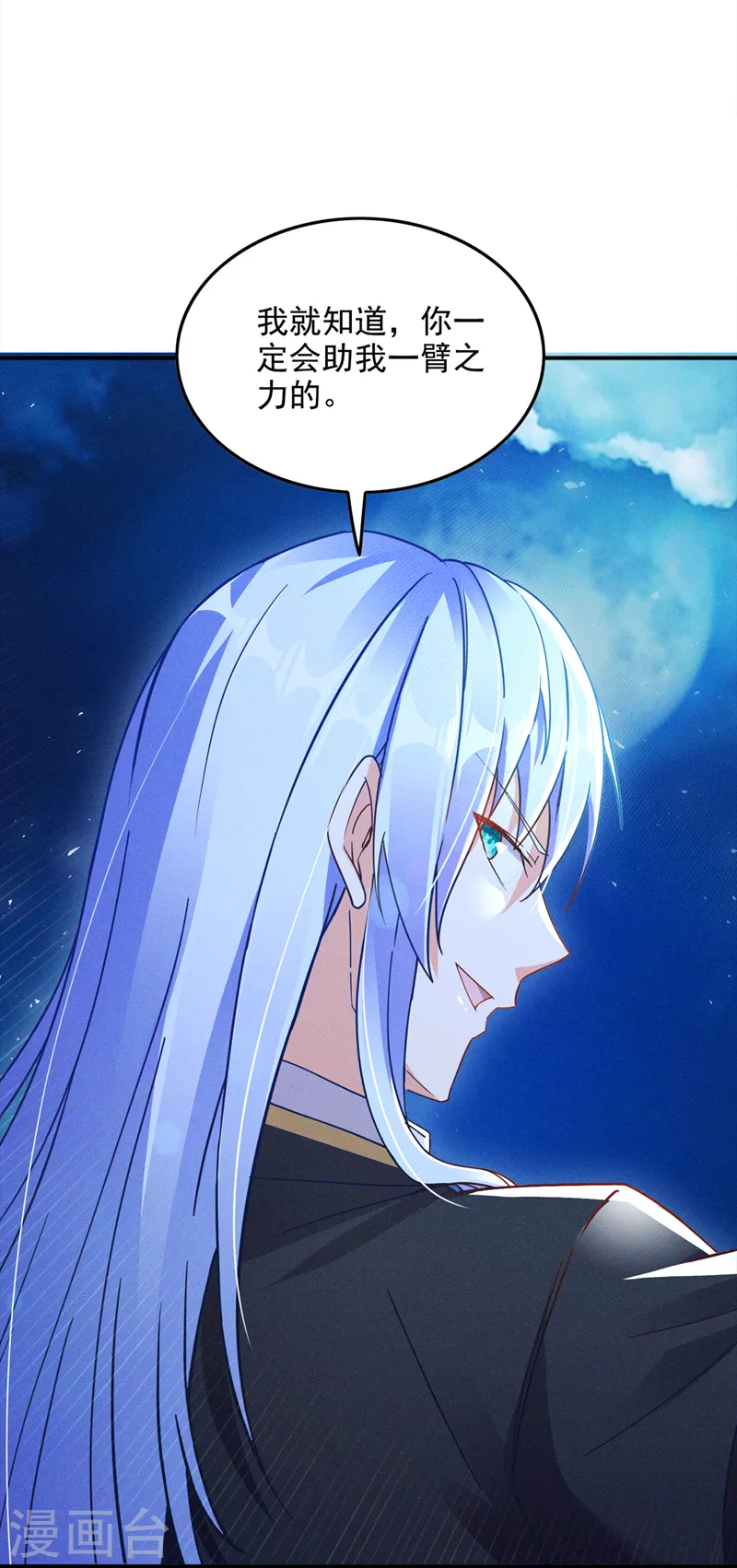第55话我不想再看到牺牲……35