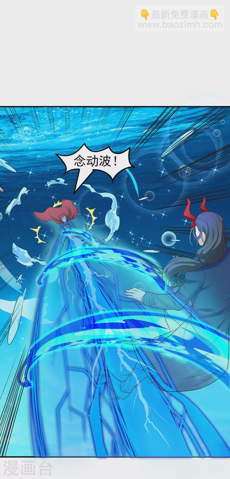 第23话 他在隐藏什么？！3