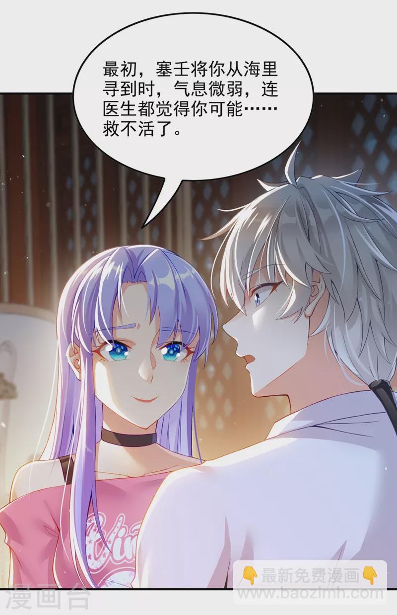 第51话你要是有个万一…34