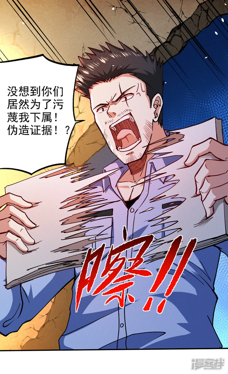 第104话 看来是说不通了！32