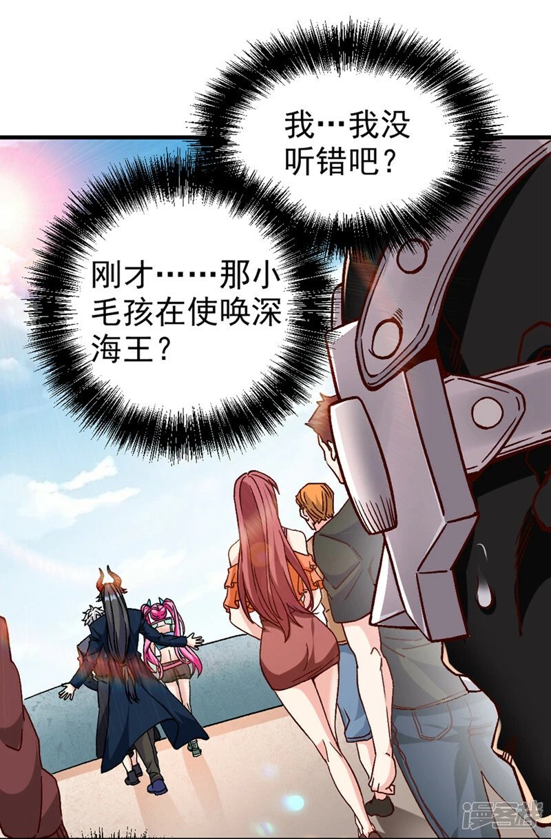 第93话 英雄选秀比赛…开始！24