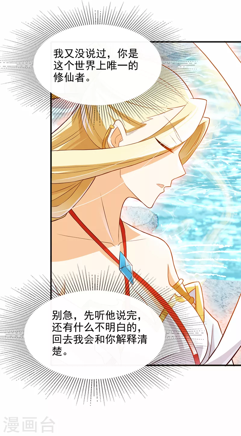 第54话修仙者早就存在？！10