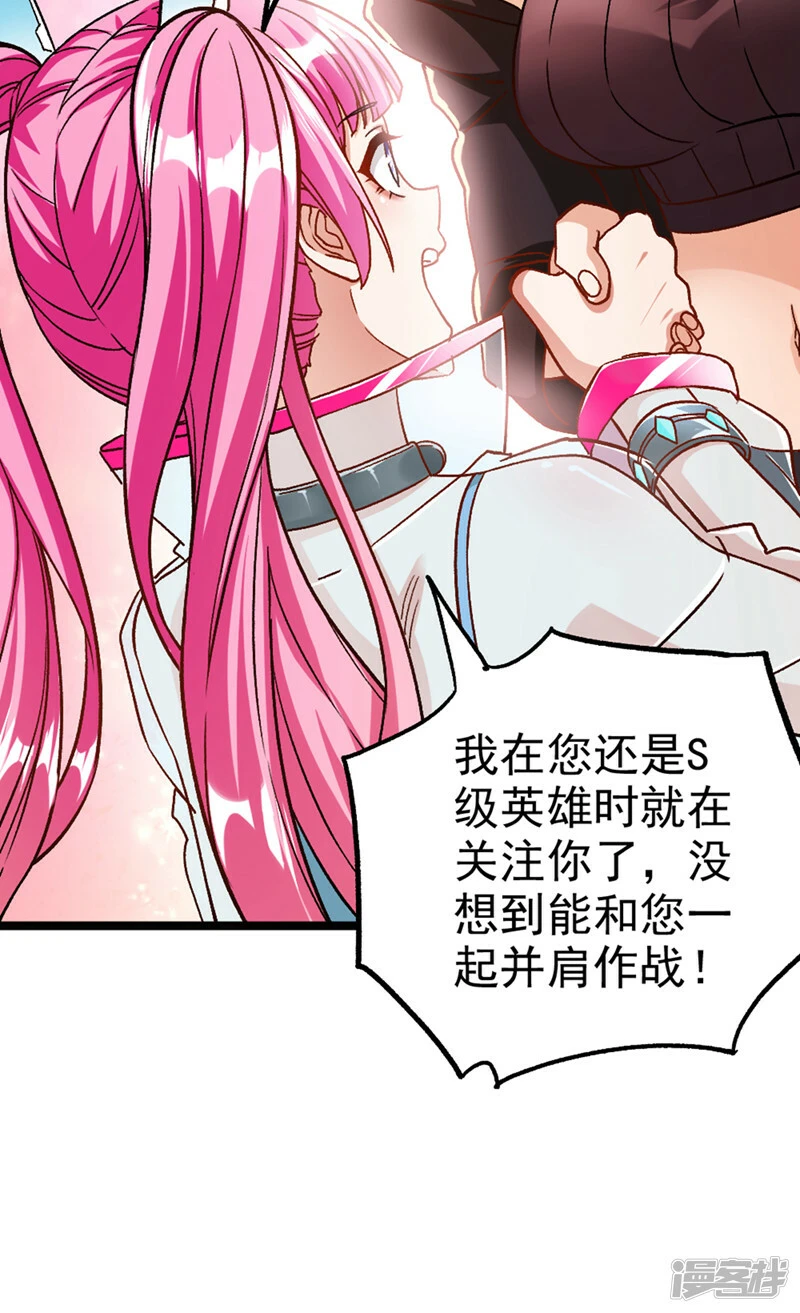 第86话 告诉我克苏鲁的一切！19