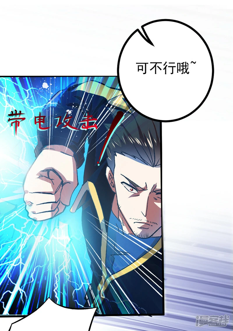 第96话 他真是立大功了！30