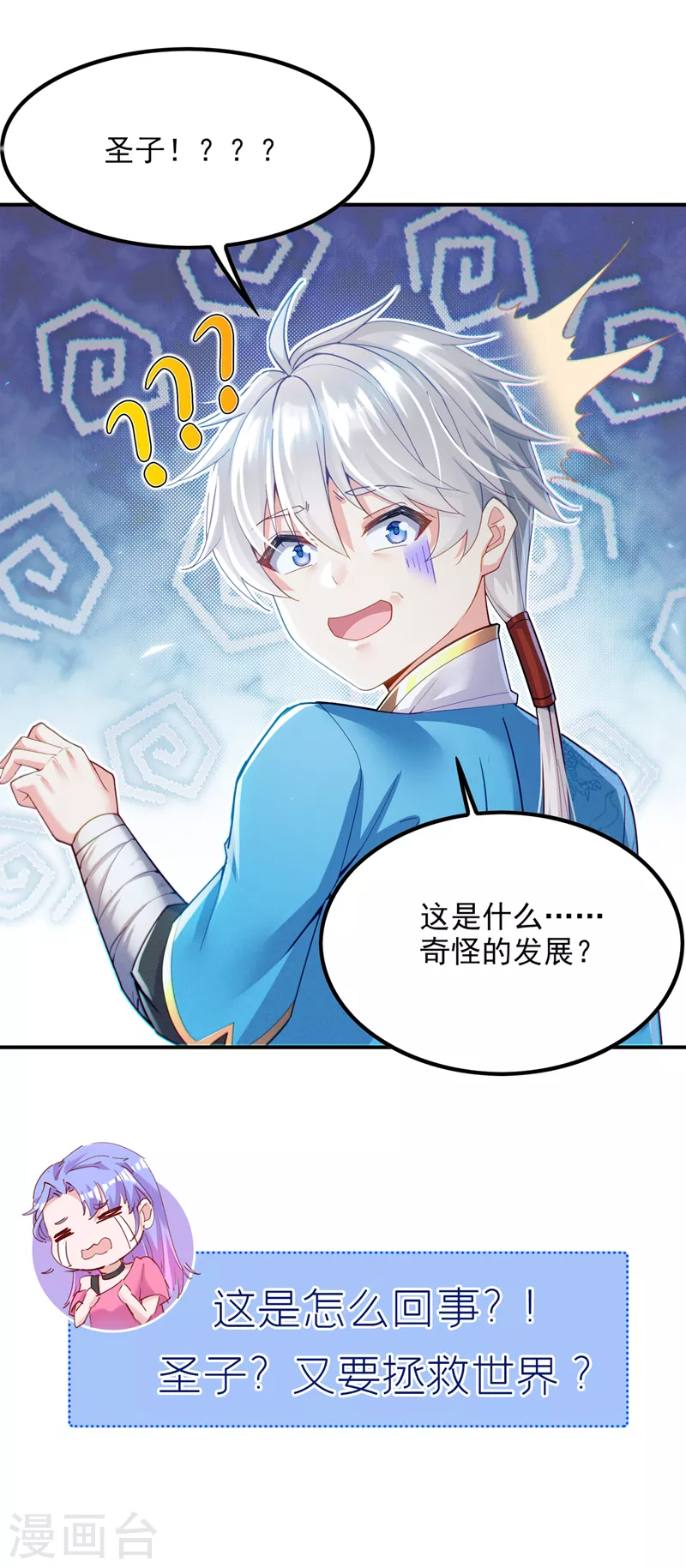 第53话怪物要吞噬我？！36