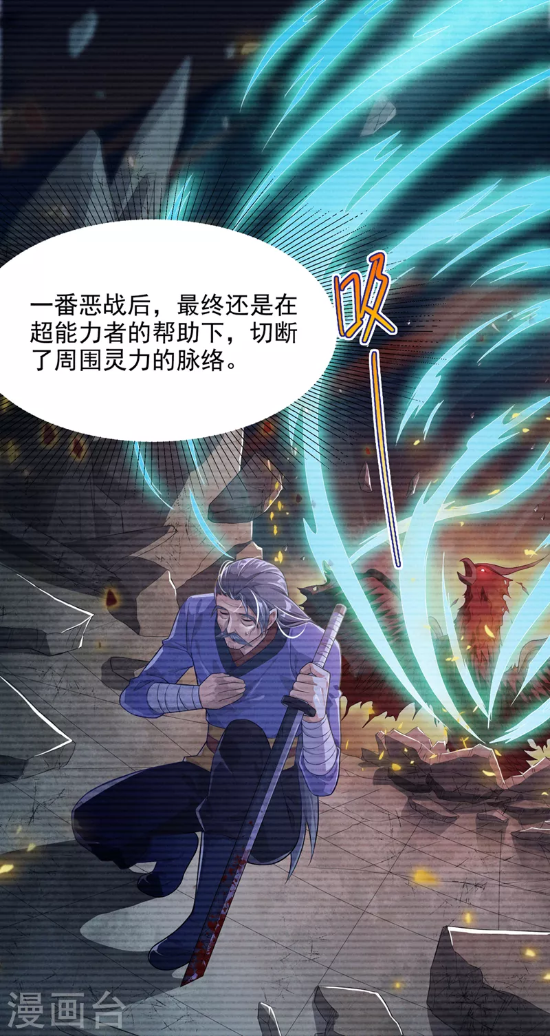 第55话我不想再看到牺牲……5