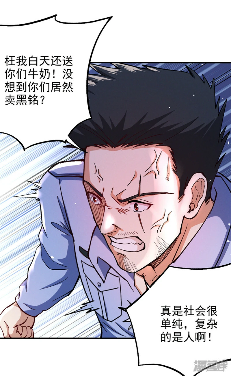 第104话 看来是说不通了！25