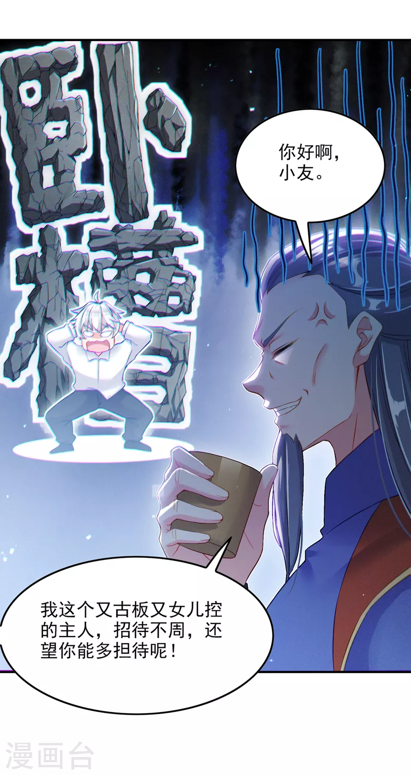 第52话十日突破筑基期？！9