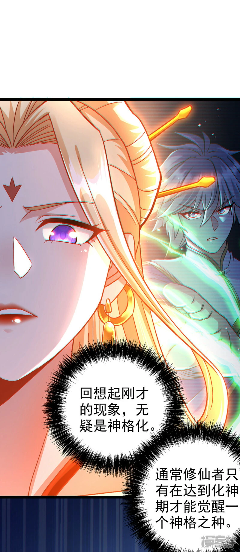 第83话 就这么结束了吗……21
